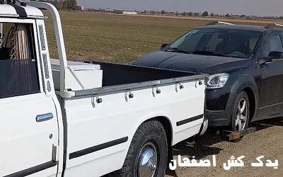 یدک کش ارزان