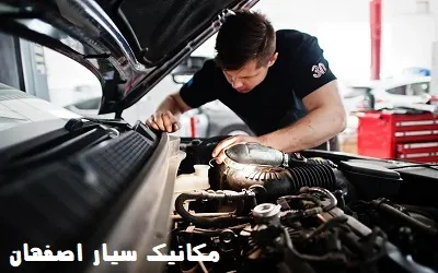 مکانیک سیار در محل
