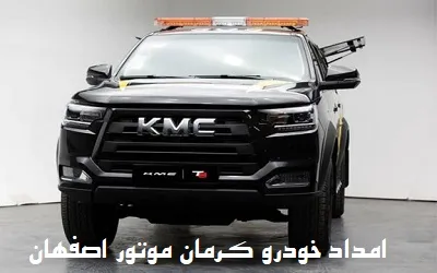 خدمت رسانی کرمان موتور