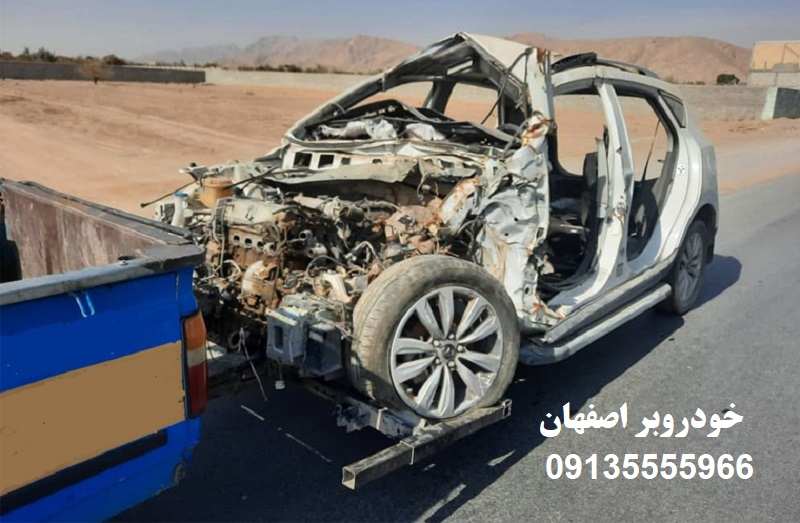 کفی خودروبر اصفهان