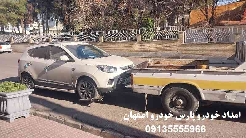 امداد خودرو پارس خودرو در اصفهان